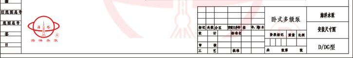 D/DG型臥式多級清水泵安裝尺寸